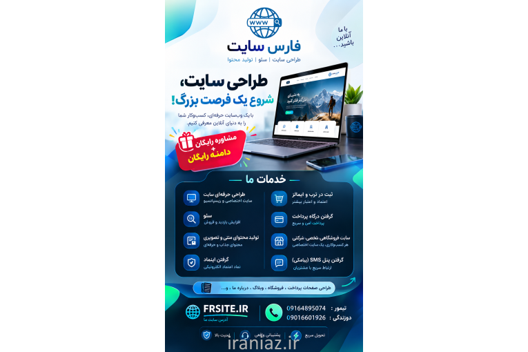 طراحی سایت و سئو