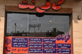 خدمات حرفه ای کافی نت و دفترفنی باتخفیف فوق العاده