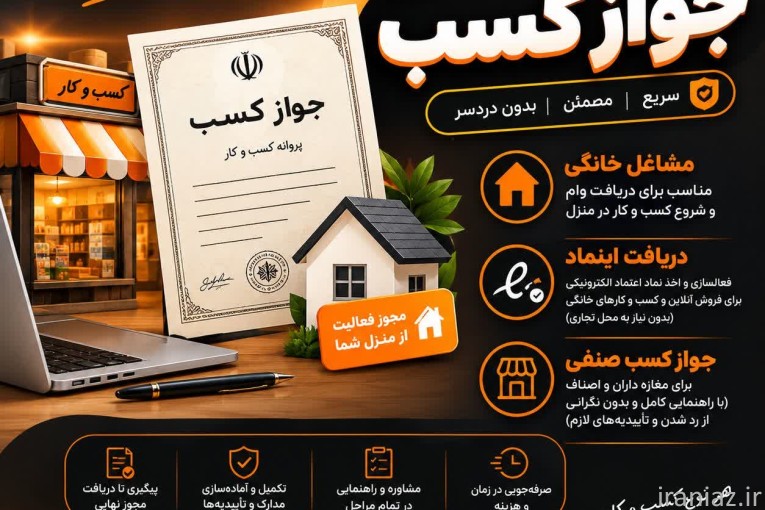 خدمات حرفه ای کافی نت و دفترفنی باتخفیف فوق العاده