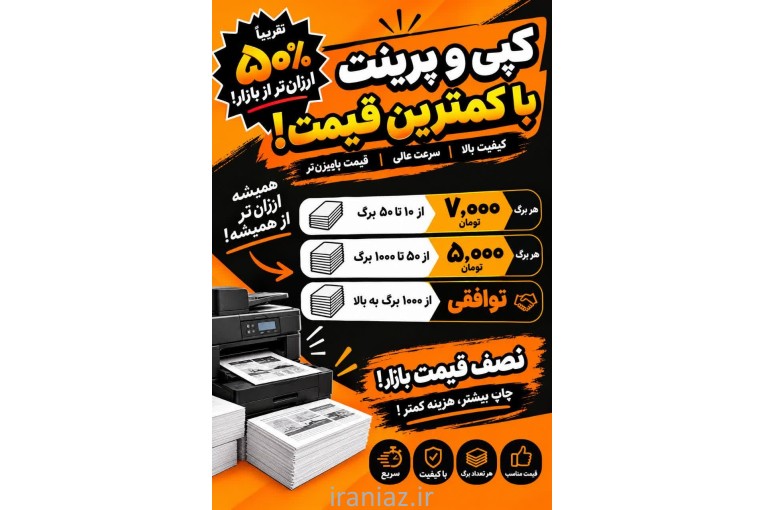 خدمات حرفه ای کافی نت و دفترفنی باتخفیف فوق العاده
