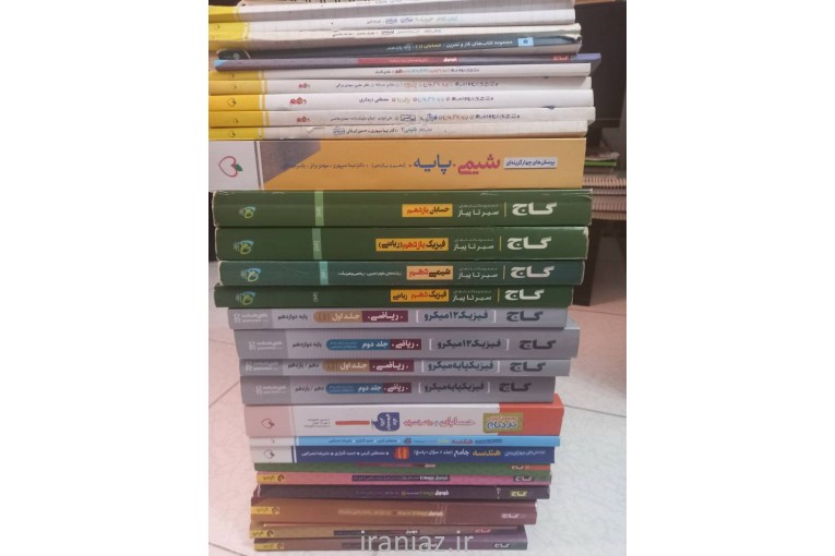 فروش کتاب کنکور ریاضی و کمک درسی