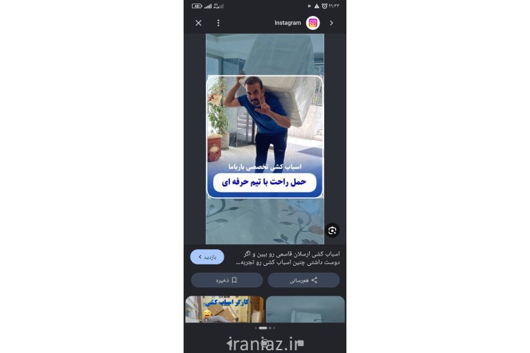 باربری. ورامین. تاجیک. حمل اثاثیه منزل تمام نقاط تهران و شهرستان