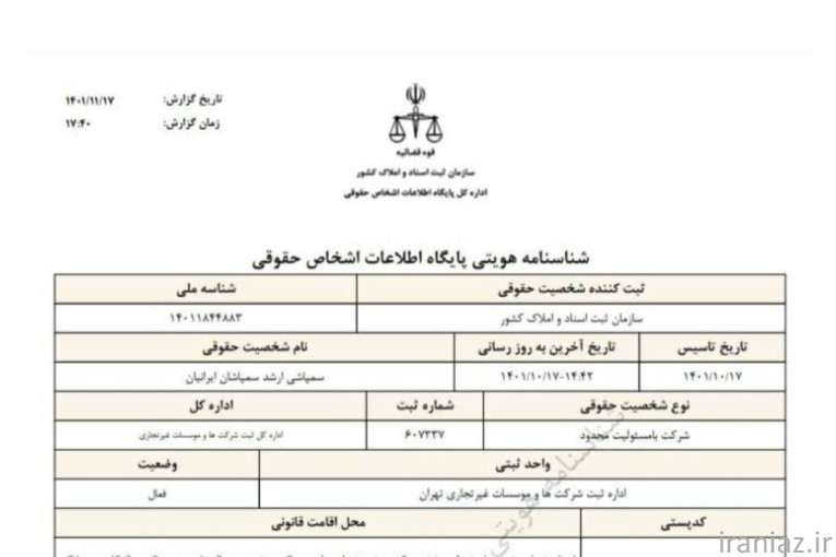 سم پاشی ساس در تهران