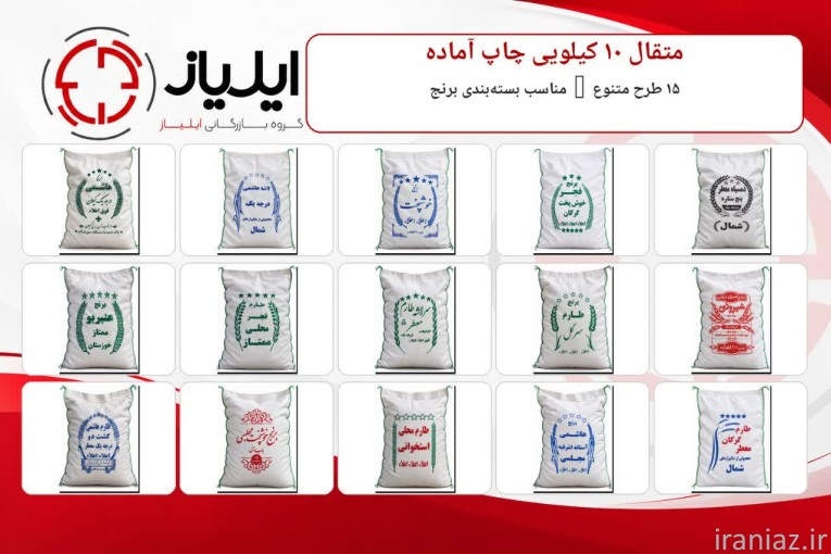 تولید و پخش انواع گونی پلاستيكي، لمينت، صدفي و ... ايلياز
