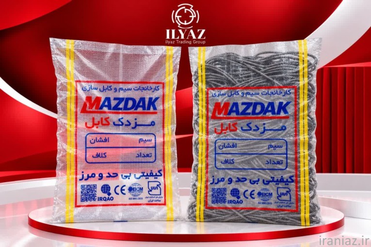 تولید و پخش انواع گونی پلاستيكي، لمينت، صدفي و ... ايلياز