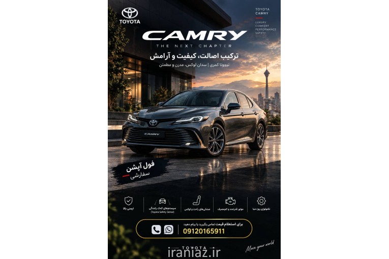 فروش خودروهای تویوتا