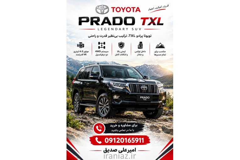 فروش خودروهای تویوتا