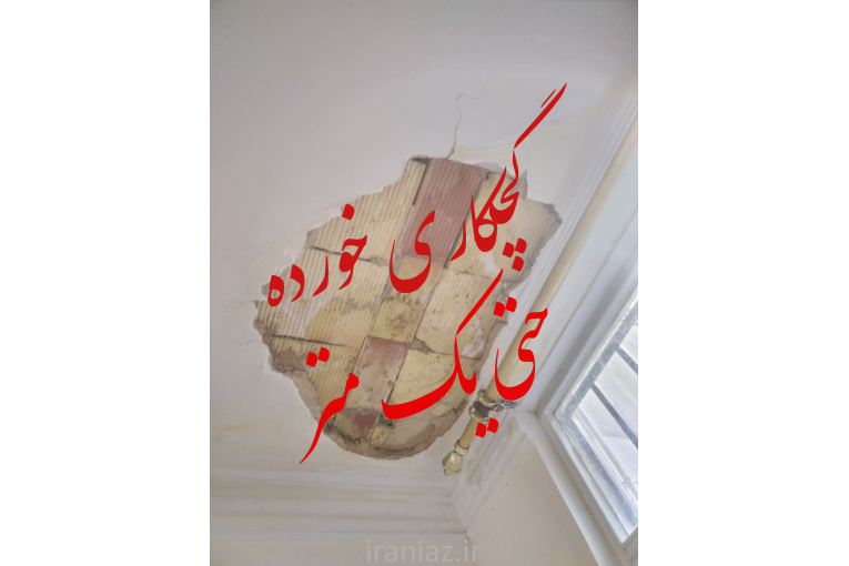 گچ کاری خورده کاری حتی یک متر تخریب گچکاری گچ کار