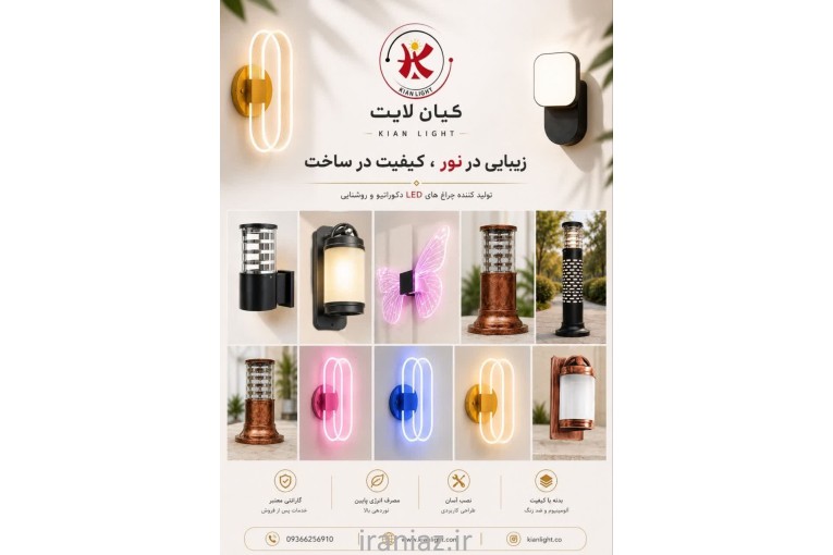 تولید کننده چراغ خواب