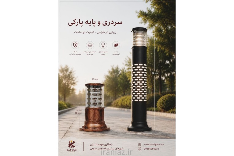 تولید کننده چراغ خواب