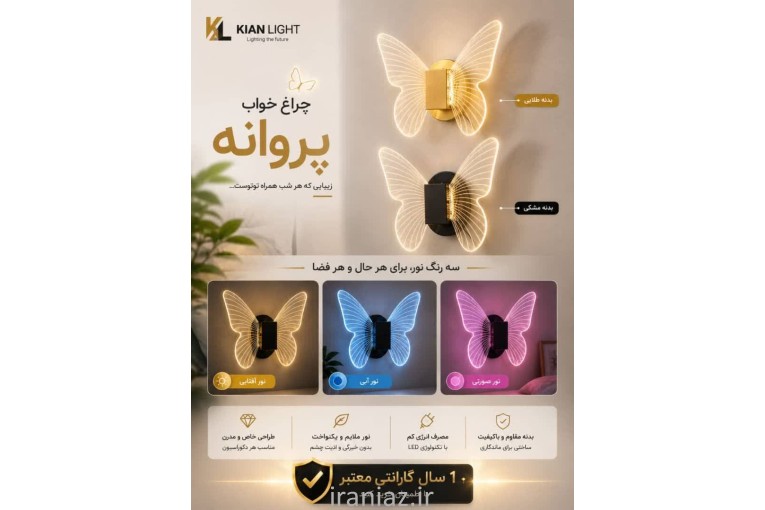 تولید کننده چراغ خواب
