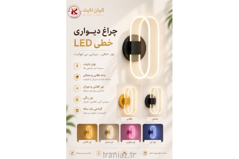 تولید کننده چراغ خواب