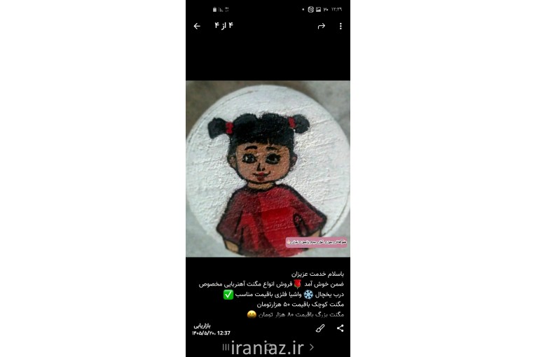 پذیرش سفارش و فروش طراحی و نقاشی