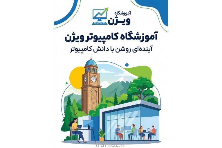 آموزش مهارت های هفتگانه