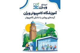 آموزش مهارت های هفتگانه