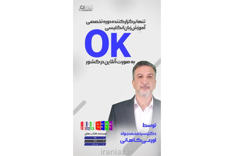 اموزش زبان انگلیسی و المانی