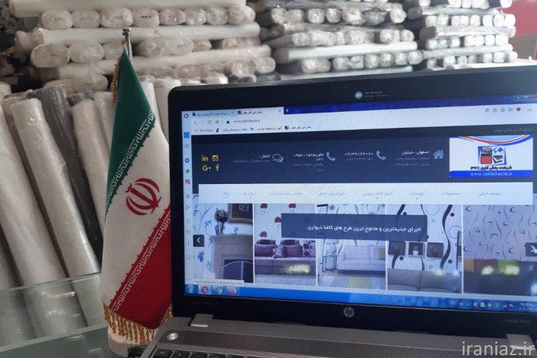 فر.ش کاغذ دیواری در اصفهان