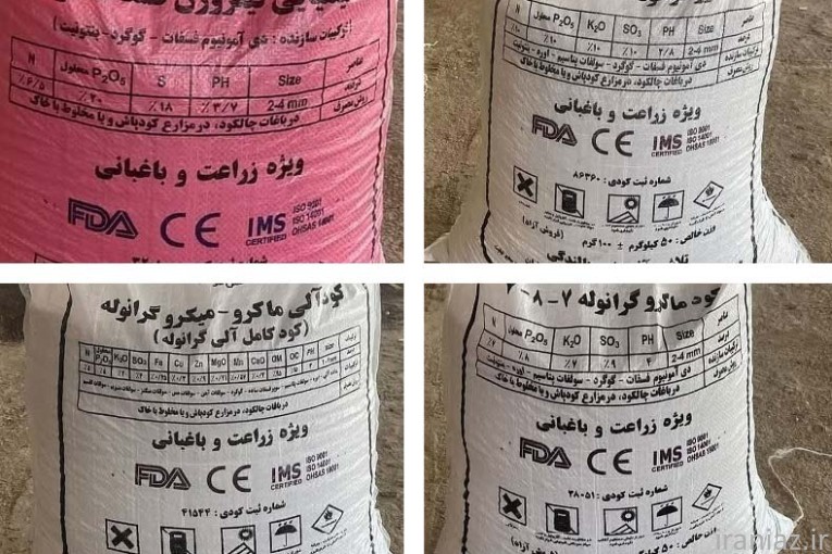 کودهای کشاورزی و مواد معدنی