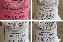 کودهای کشاورزی و مواد معدنی