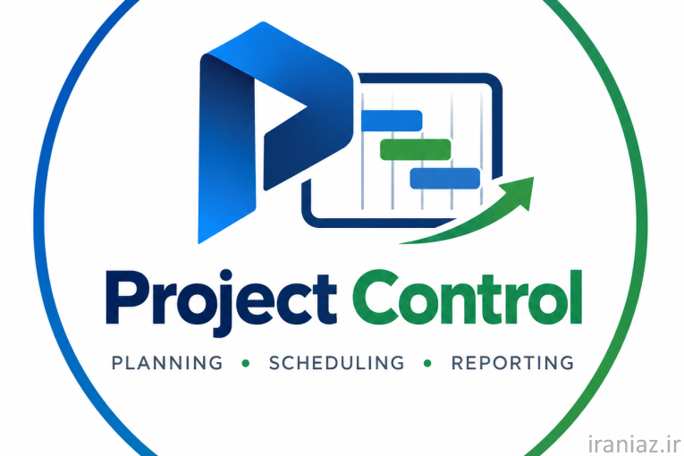 خدمات برنامه ریزی و کنترل پروژه - MS Project