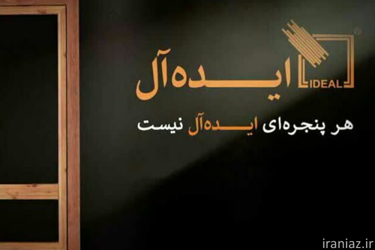 درب و پنجره دو جداره upvc