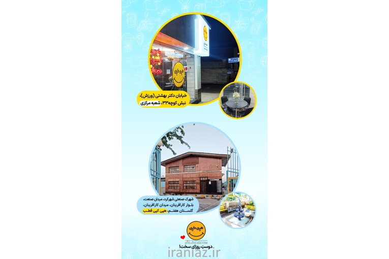 پرینت ارزان با ارسال رایگان به کل ایران