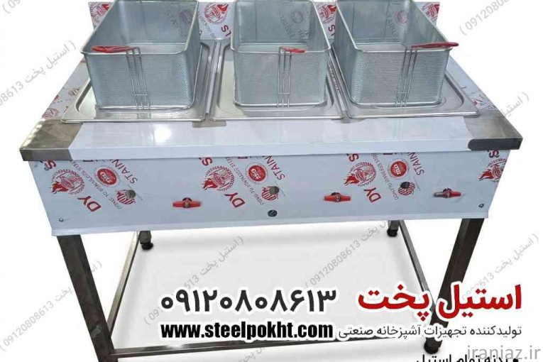 سرخ کن صنعتی فست فود انتخاب حرفه ای برای کسب وکار شما