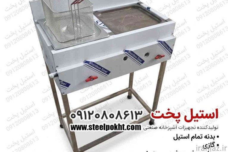 سرخ کن صنعتی فست فود انتخاب حرفه ای برای کسب وکار شما