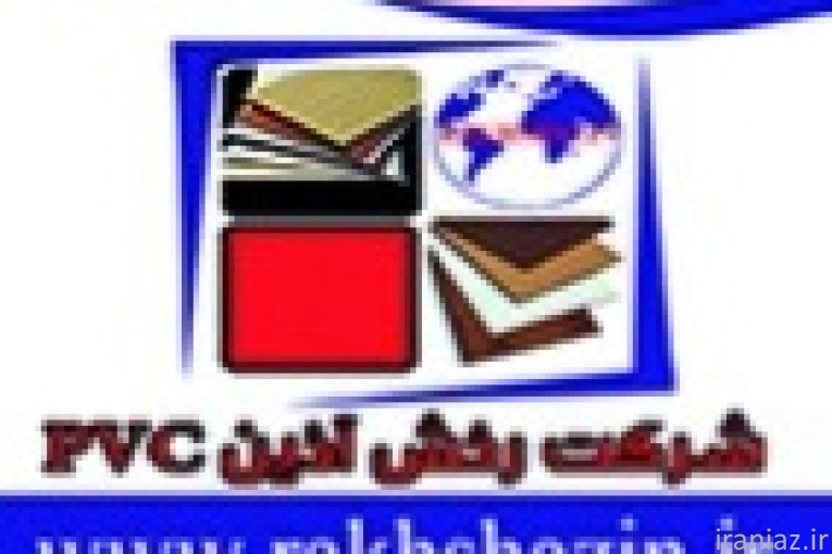فر.ش کاغذ دیواری در اصفهان