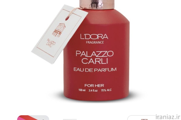 عطروادوپرفیوم وپرفیوم لدورا