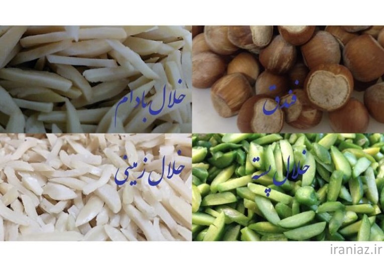 خشکبار روشن