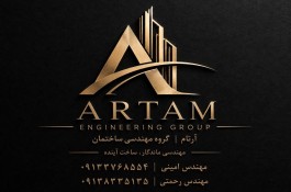 گروه مهندسی آرتام