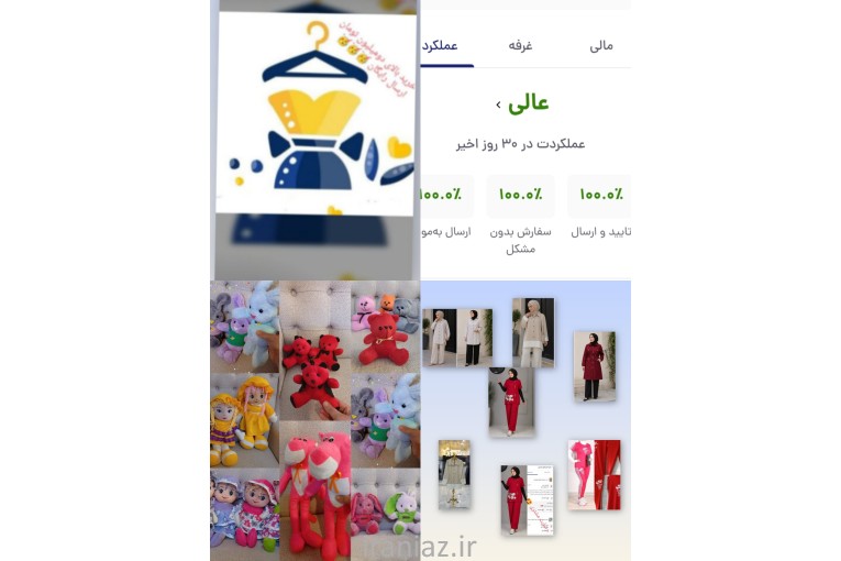 پوشاک زنانه وبچگانه
