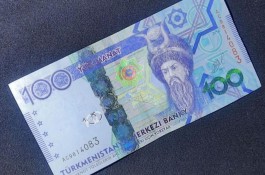 منات ترکمنستان