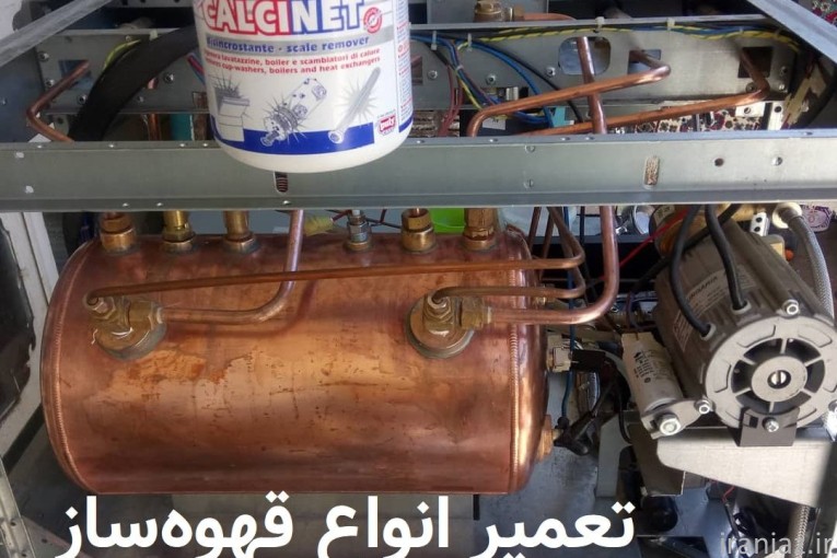 تعمیرات تخصصی اسپرسوساز و قهوه ساز صنعتی و خانگی