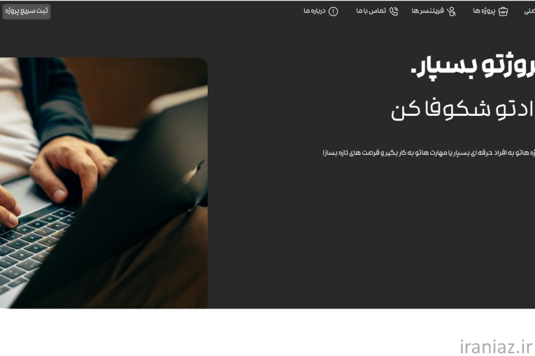 یاید فری لنسری کدلنسر