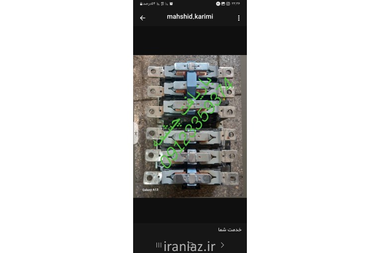 خریدار پلاتین کنتاکتور