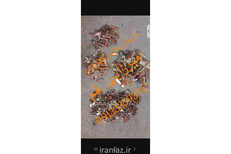 خریدار پلاتین کنتاکتور