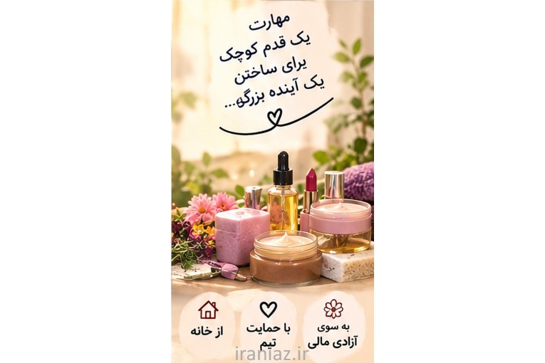 لوازم ارایشی ارگانیک