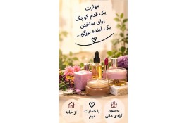 لوازم ارایشی ارگانیک