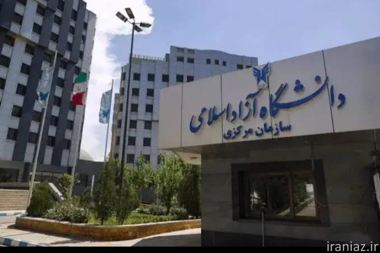 اخذ مدارک تحصیلی
