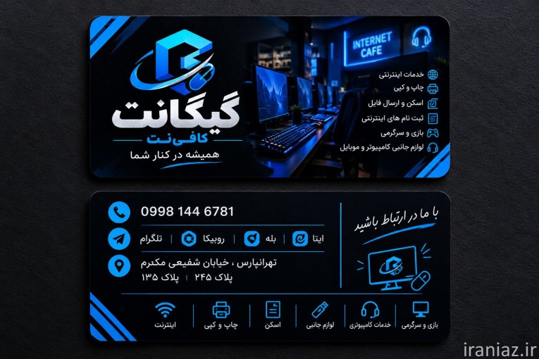 خدمات کامپیوتری گیگانت