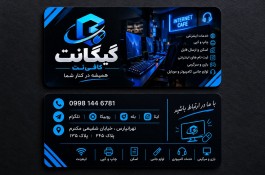 خدمات کامپیوتری گیگانت
