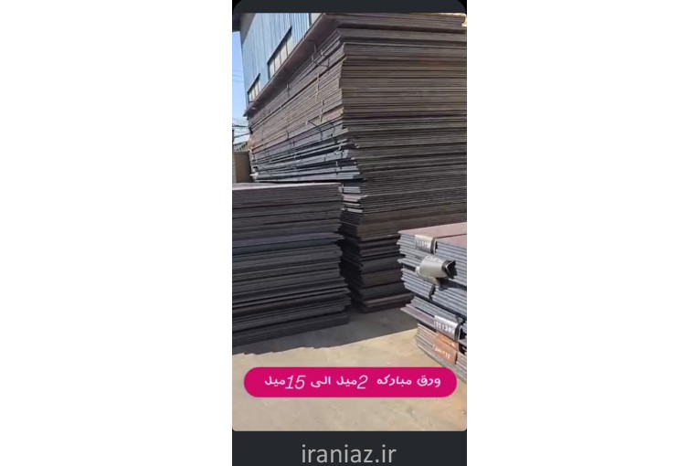 فروشگاه اهن الات ادینه وند