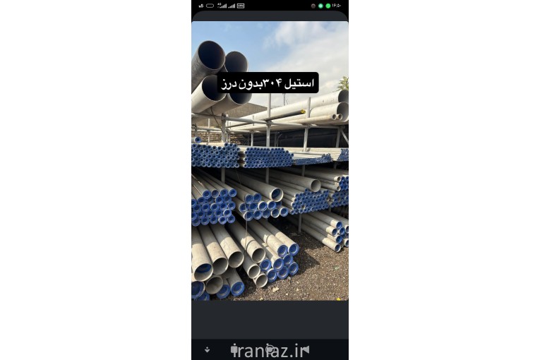 فروشگاه اهن الات ادینه وند