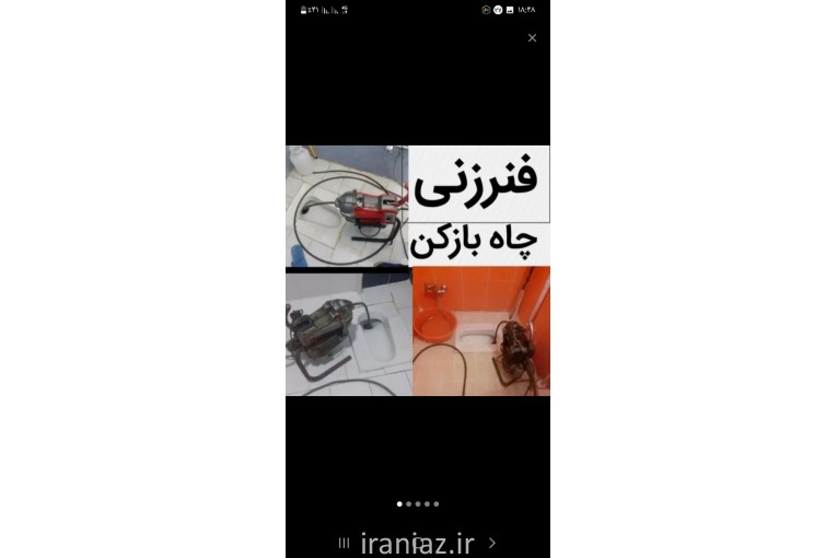 لوله بازکنی قزوین واطراف