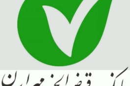 فروش وام ۱۳۲ میلیونی بانک مهر