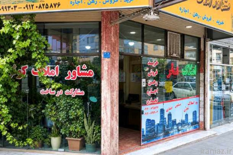 فروش مغازه