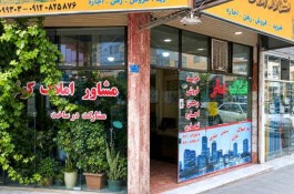 فروش مغازه