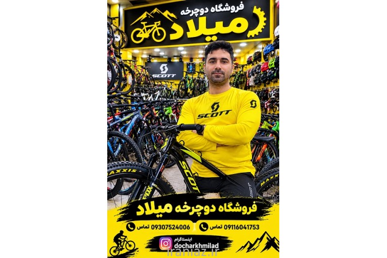دوچرخه فروشی میلاد مدل اسپرت